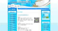 Desktop Screenshot of lvneng.com.tw