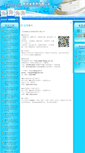 Mobile Screenshot of lvneng.com.tw
