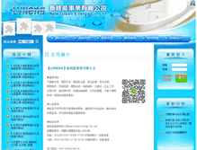 Tablet Screenshot of lvneng.com.tw